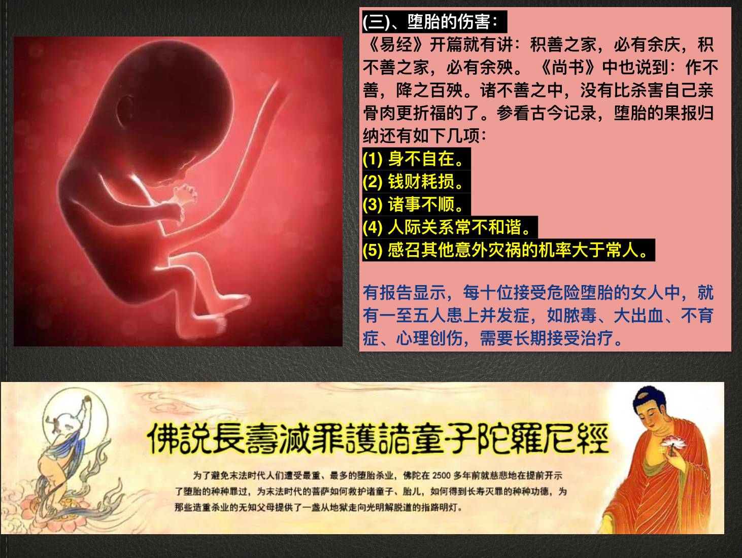 【忏悔堕胎】用什么方法帮助这些婴灵?