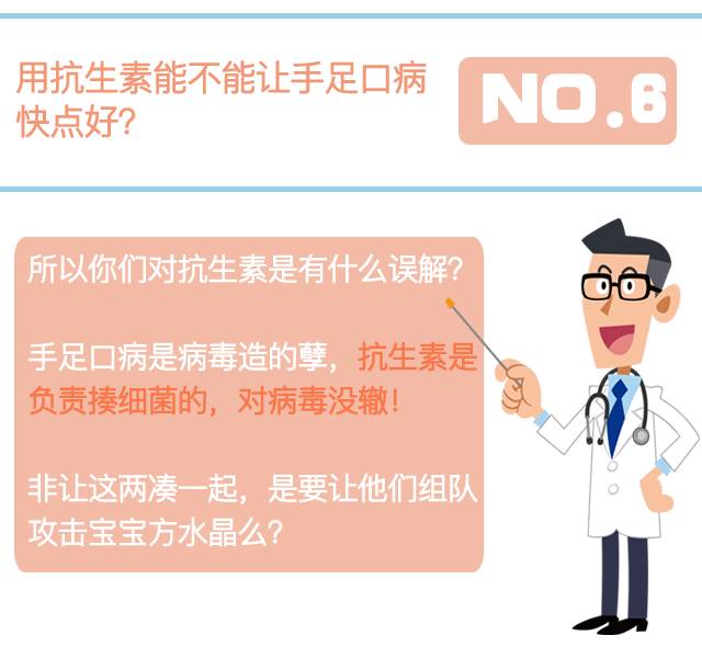 手足口病,你不知道的那些事!