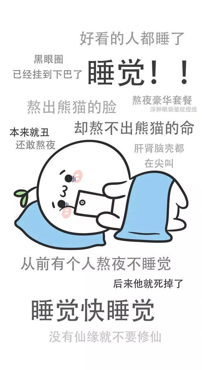 个性搞怪锁屏|从前有个人熬夜不睡觉,后来他就死掉了