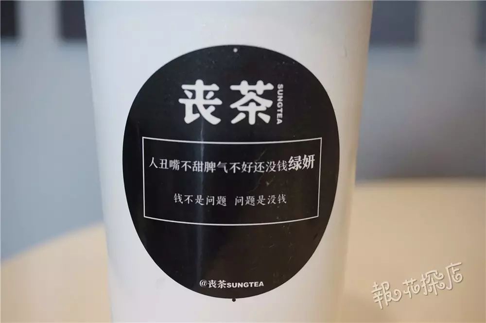 成都人你们危险了!喜茶没来,丧茶来了!人不丧不准喝!