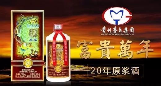 选择茅台集团富贵万年酒,您值得信赖的投资选择.还在等什么?