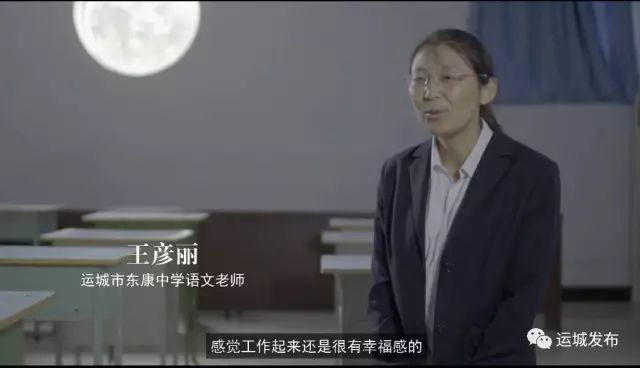 岁月深情不辜负|运城市新闻中心带您走进东康中学王彦丽老师的一天