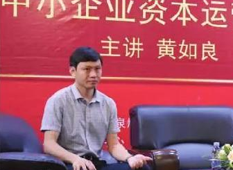 股东多次占用资金均未披露 天广中茂总经理黄如良收监管函