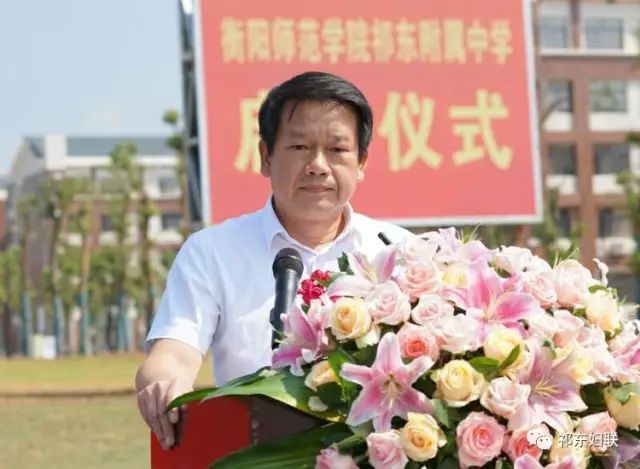 衡阳师范学院副院长张登玉发表讲话衡阳市教育局副局长彭天文发表讲话