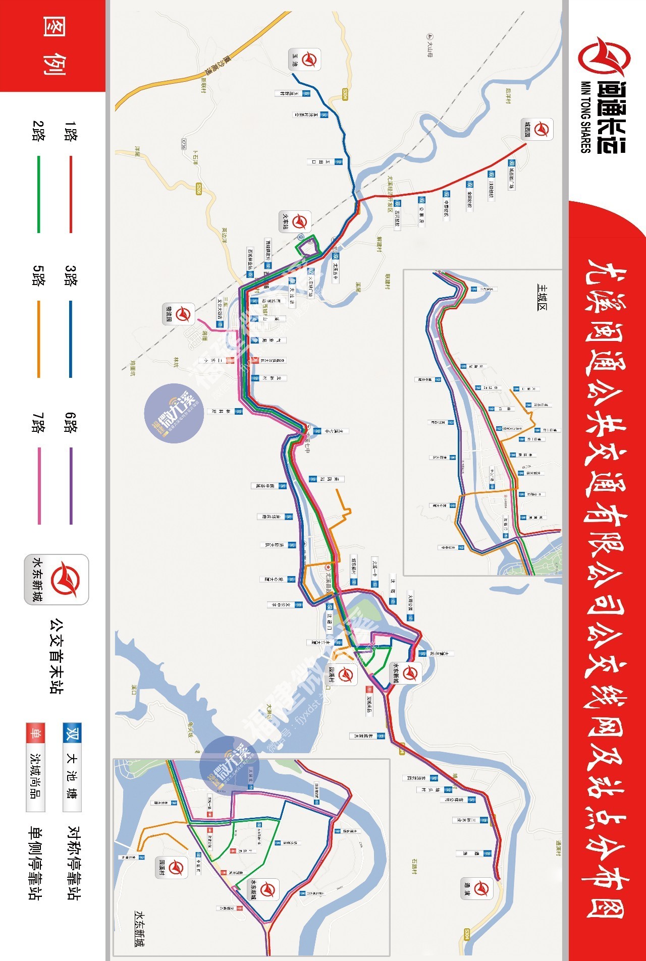 连接北碚高速公交发车时刻表(2023年7月6日更新) - 哔哩哔哩