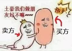 买卖分不清怎么办