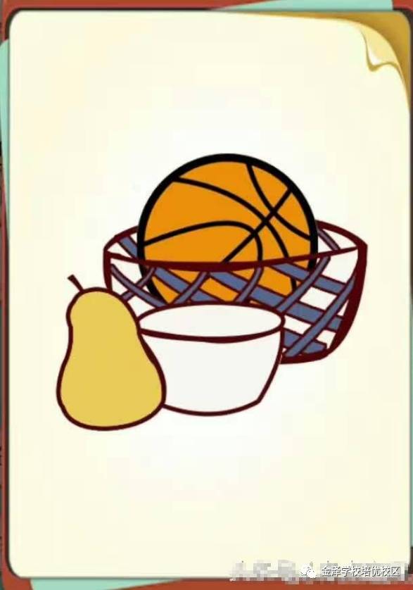 梨篮球猜成语是什么成语_看图猜成语梨子碗和篮球的答案