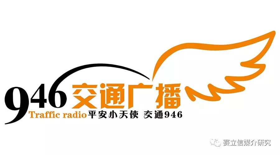 2016年石家庄广播电视台交通广播竞争力相当强劲 2016年,石家庄广播