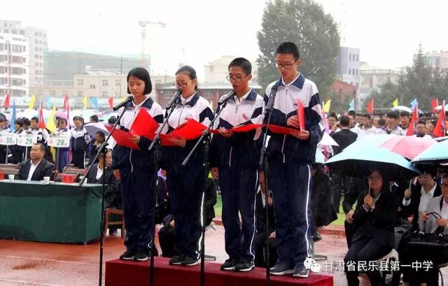 民乐一中庆祝教师节暨开学典礼大会隆重举行