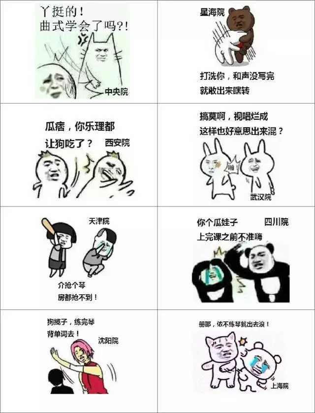 学音乐的人就是不一样,表情包都这么有特色,斗图必备