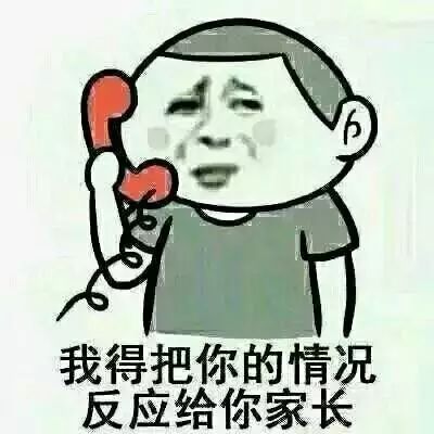 又有趣的游戏分隔线    你妈说:开学了要多多看书   听妈妈的话总没错