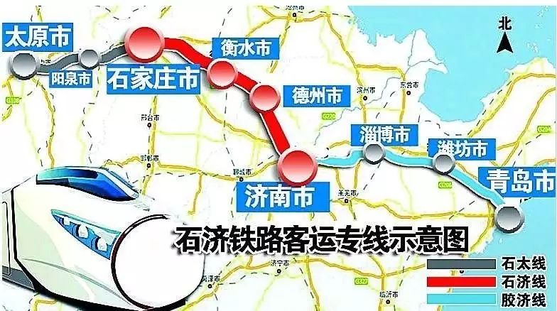 这条线路起自河北省石家庄市,衡水,沧州,山东等地,最终抵达济南