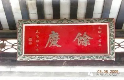 门两侧悬挂着清光绪乙亥年(1875年)重修时劳肇光用隶书题写的"琴书世