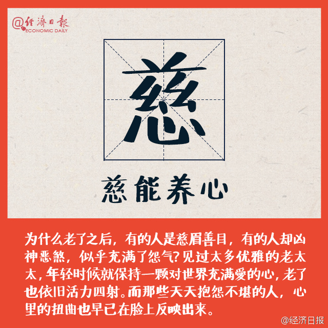 人口八什么字_什么八字的人与财无缘