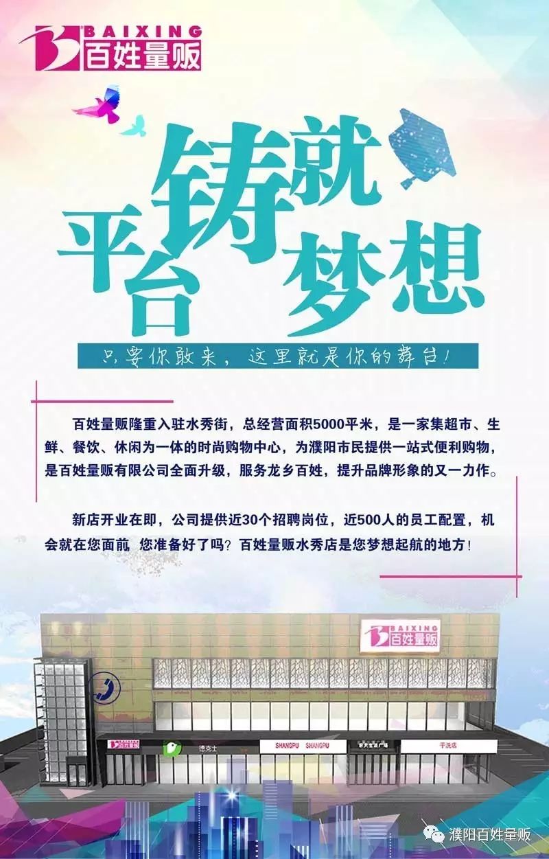 上海百姓网招聘_百姓网宣布融资超20亿 已拆除VIE 拟10月国内上市(2)