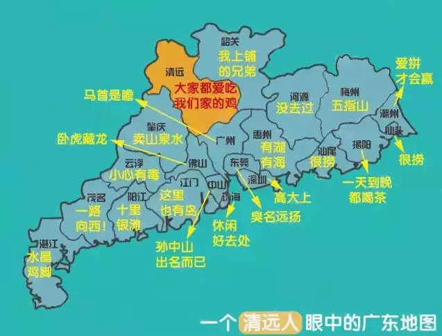 一个清远人眼中的广东地图是这样的     阳江是中国著名的旅游滨海
