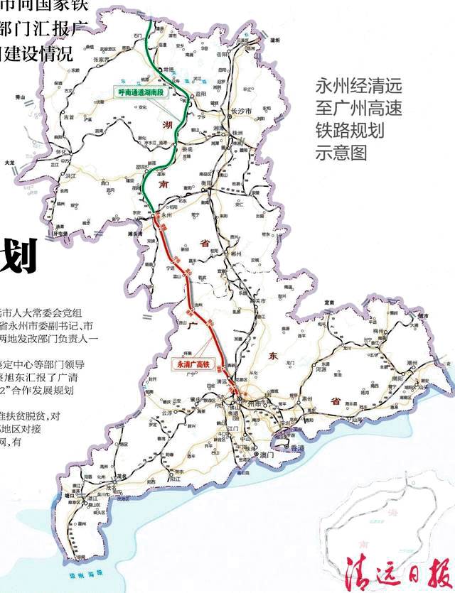 【重磅】国家铁路总公司支持广清永高铁项目,第四站连州市!