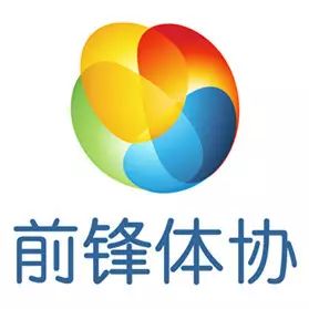 为你心仪的logo投票 | "前锋体协"logo评选开始啦