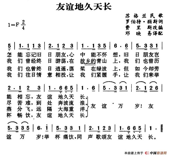 同学简谱_老同学简谱(2)