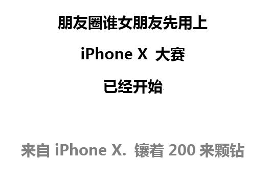 杨元庆微博点赞iPhone x，爆料moto新品也要发布了！