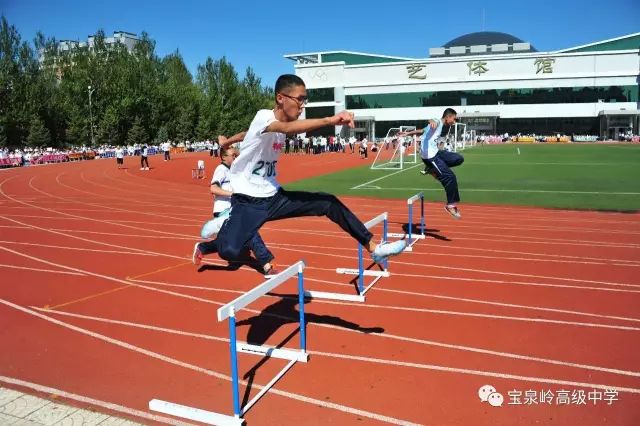 这不,刚刚开学 很多高中的运动会已经热闹开场了 宝泉岭高级中学