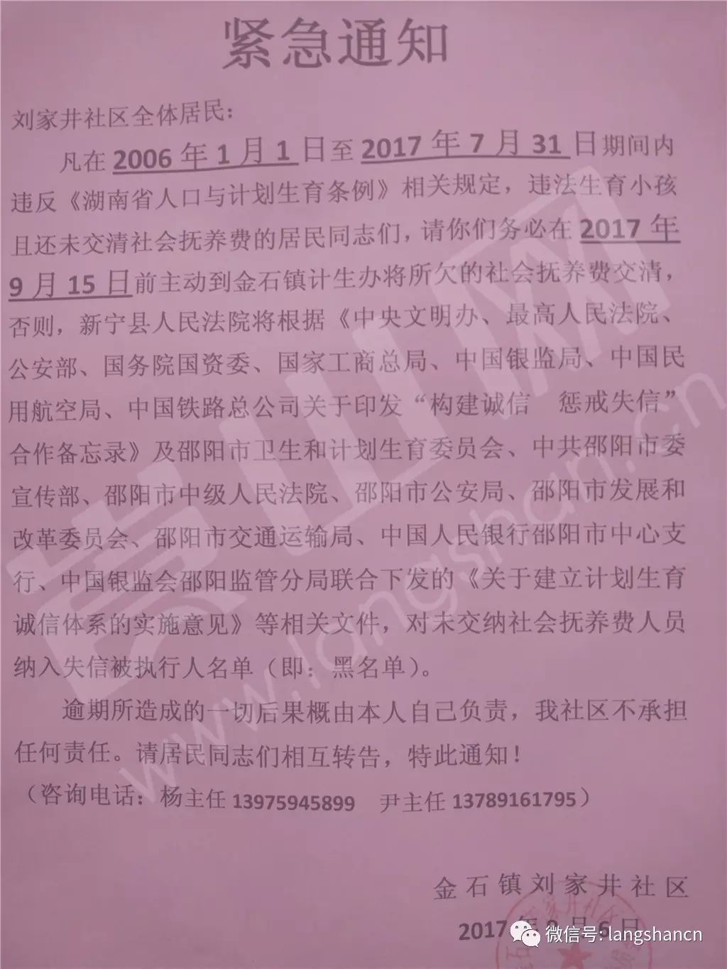 湖南人口与计划生育条例_计划生育证明湖南(3)