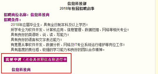 招聘申请_图文详解如何利用Excel做招聘申请表(2)