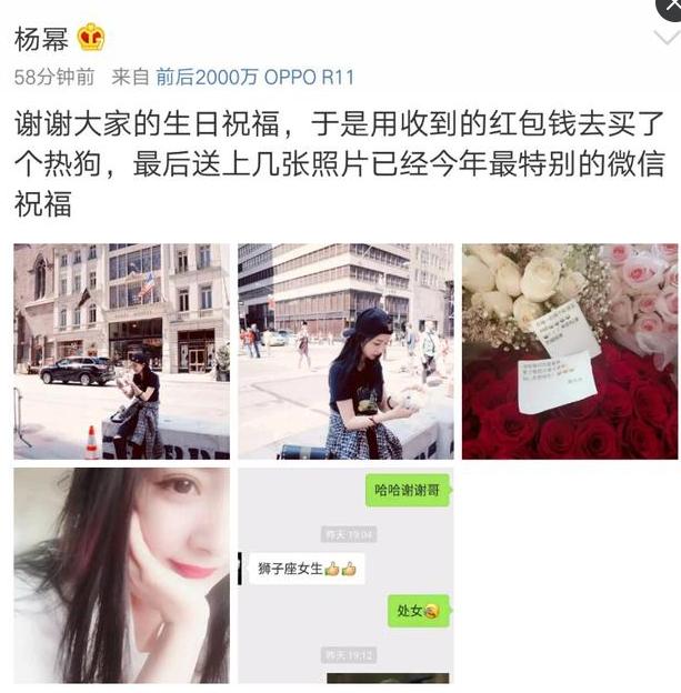 沙溢与杨幂的微信对话简直笑喷,淑女杨幂却发飙了:我