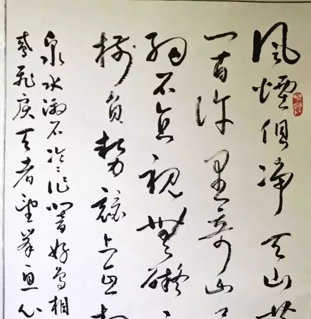 《古诗选抄》杨乐(局部)