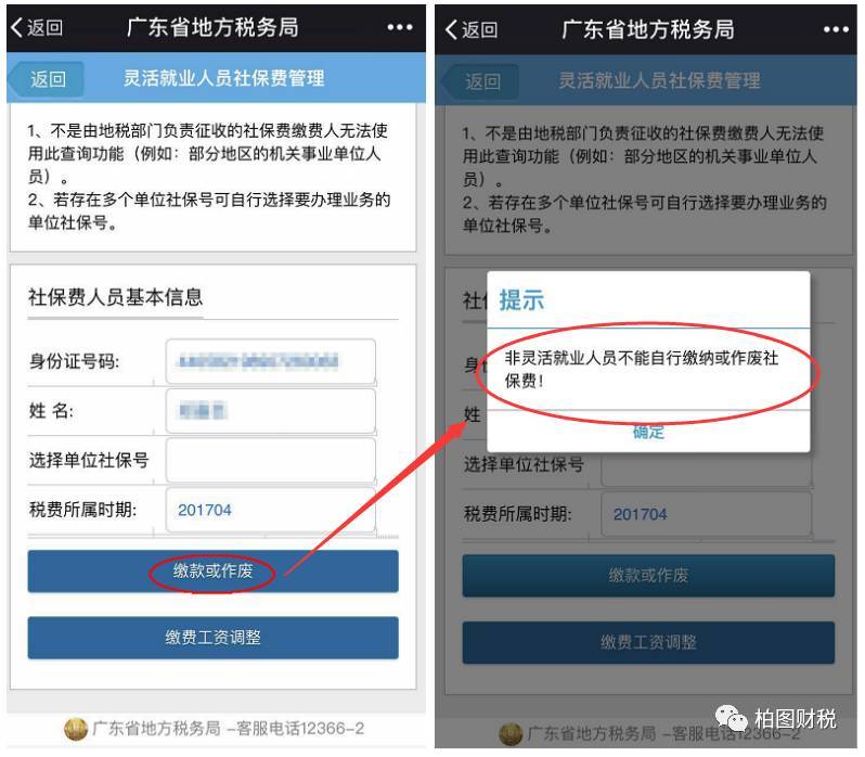 征人口答案_人口诅咒申论答案华图