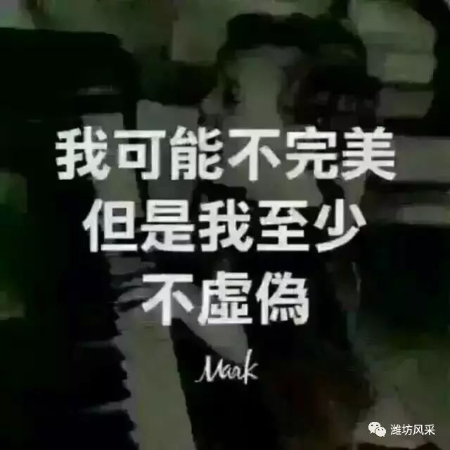 实在,霸气的一段话!(说的太好了)