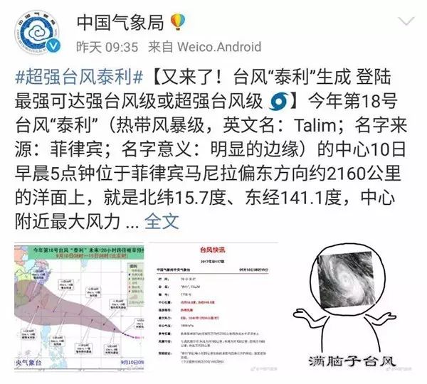 風王「泰利」來勢洶洶！這個降溫神器有點爽！ 生活 第6張