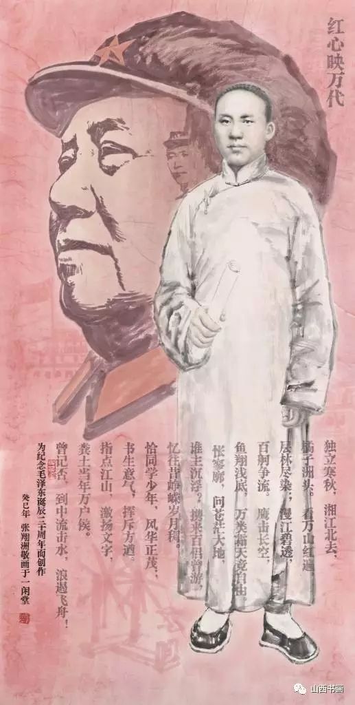 欣赏红映中国光辉岁月张翔洲革命历史题材人物画