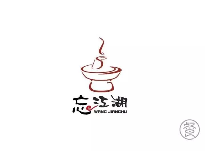 火锅品牌logo设计合集