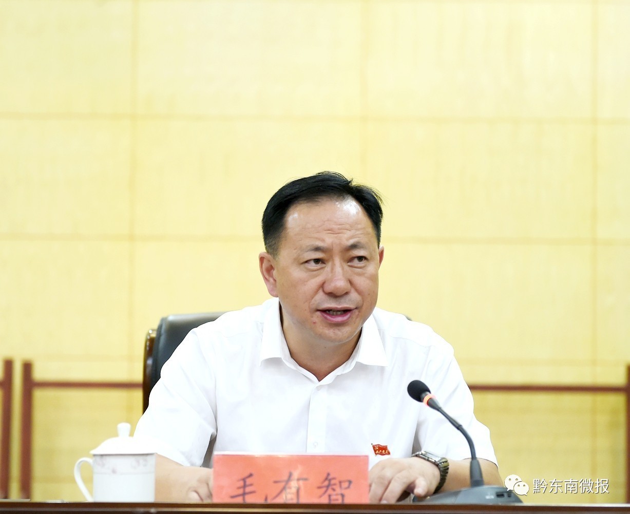 省委,州委决定:毛有智同志任中共锦屏县委书记