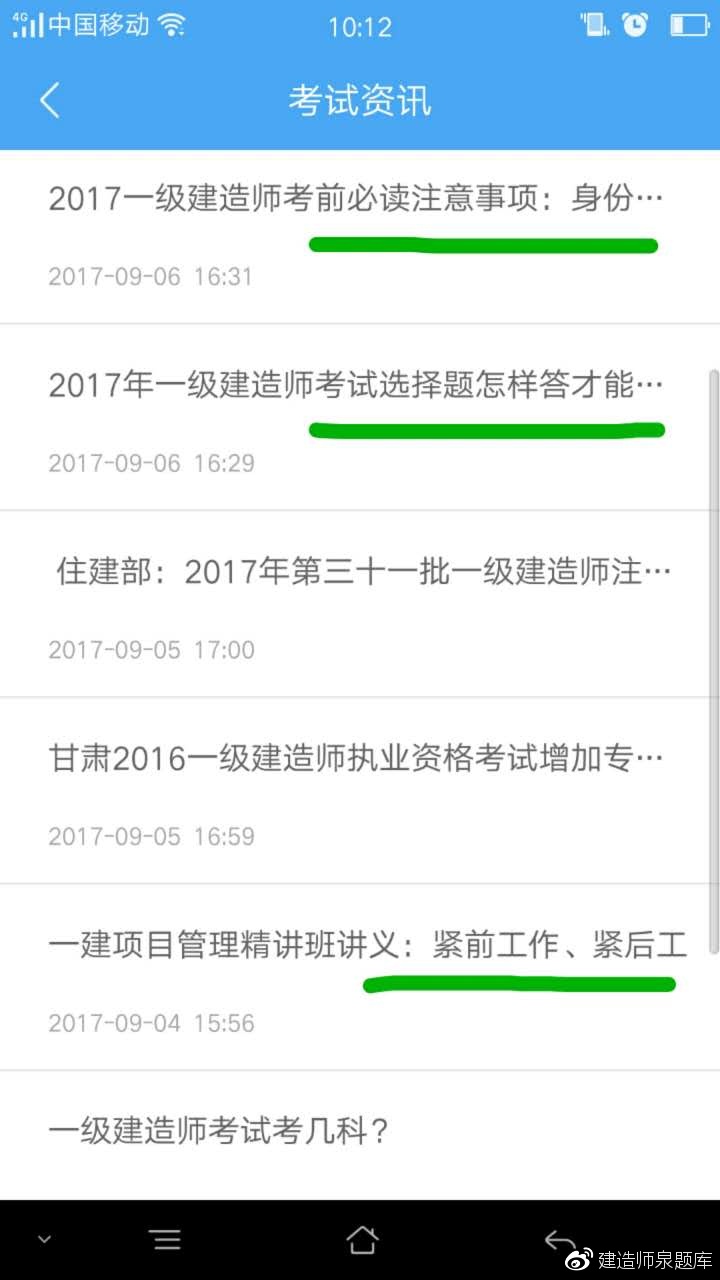 2017一建临考冲刺多拿几分小技巧,公共课案例分析答题卡细节时间分配