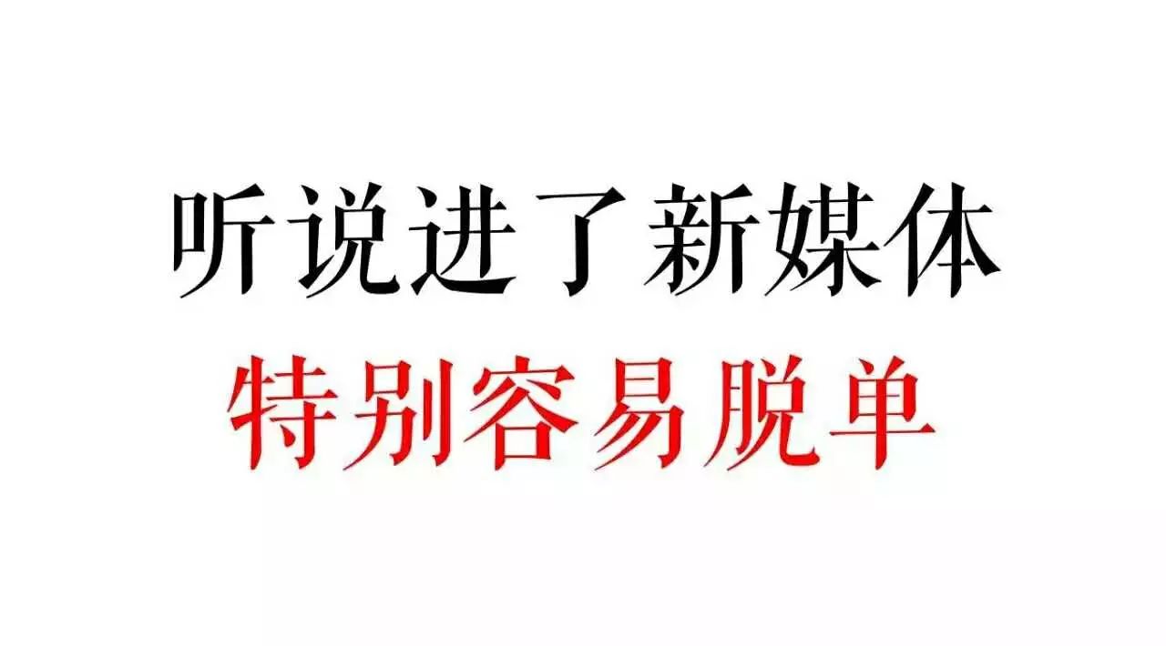 校会招新 | 新媒体:以传媒人的浪漫和理智,向你诉说诗情与真理