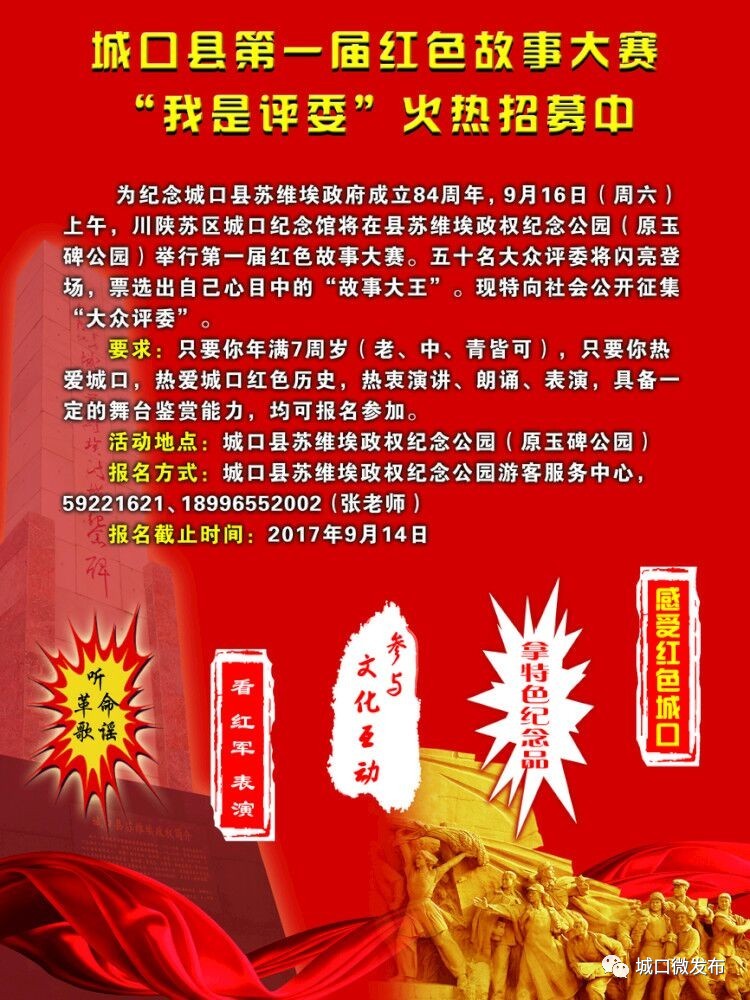 城口招聘_协议落地 本月16 17日 宣汉 万源 城口联合举办招聘会