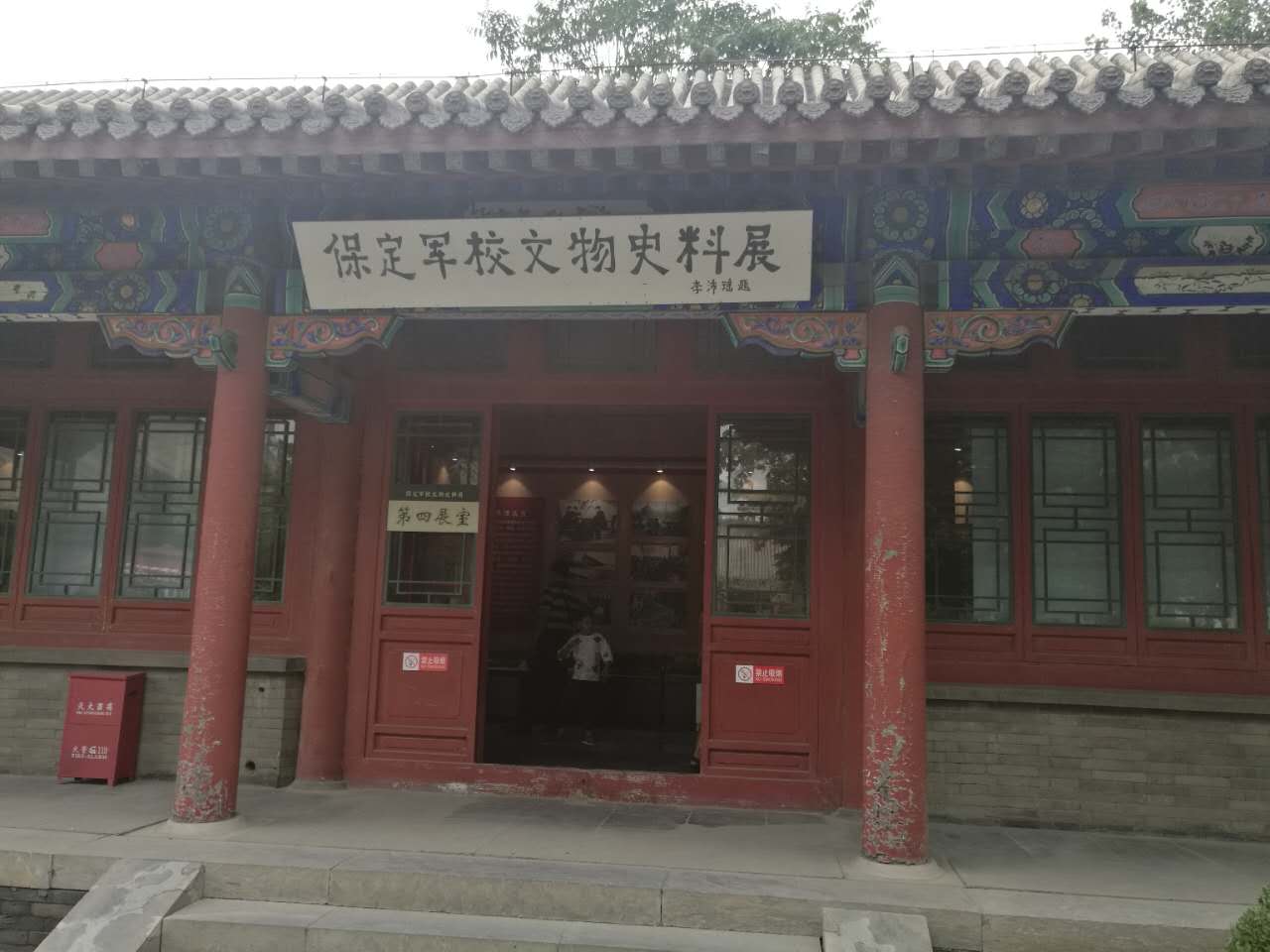 停办于1923年,校址前身为清朝北洋速成武备学堂,北洋陆军速成学堂