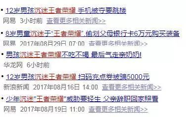 家庭教育丨孩子游戏上瘾，家长应该怎么做？