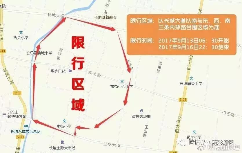 原阳的小伙伴,长垣今起多个区域实行单双号限行,去了一定要注意啊