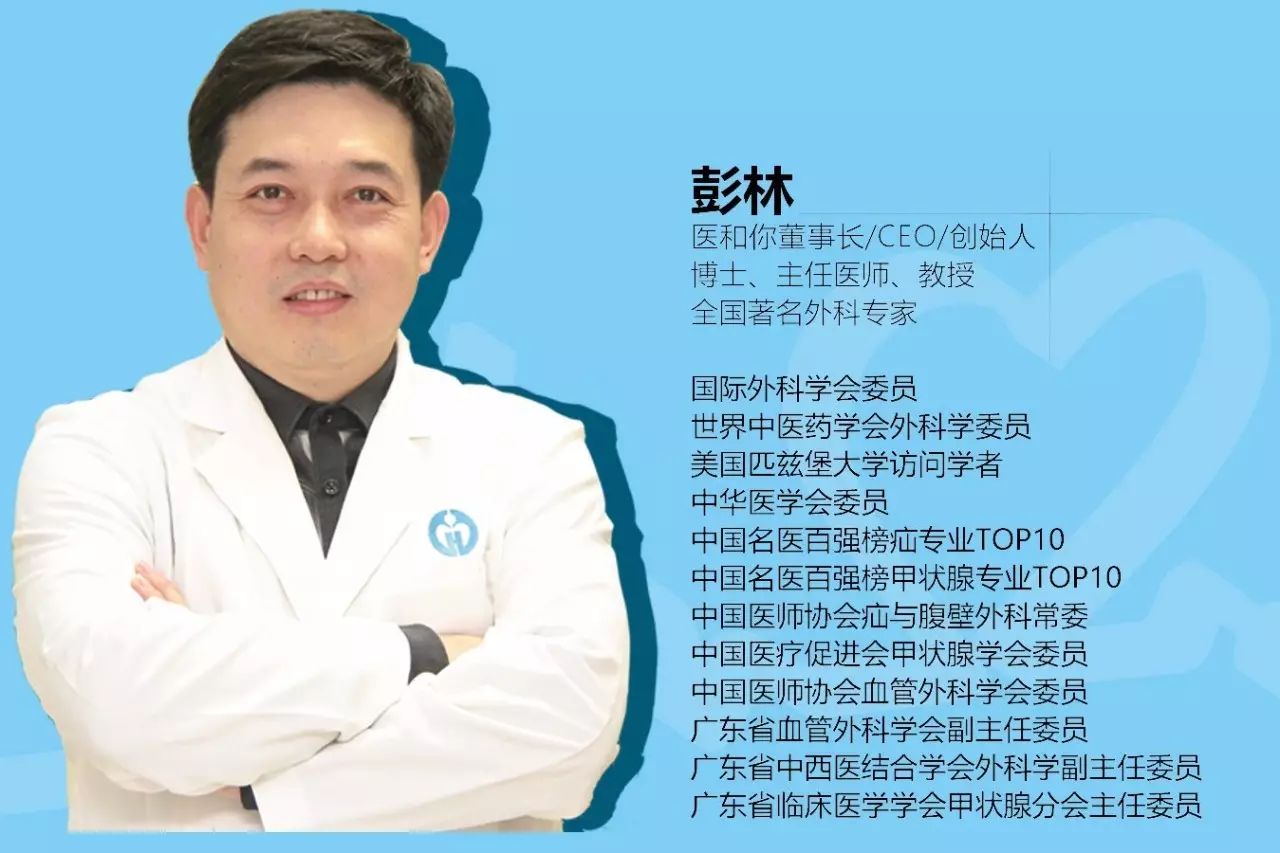 彭林教授本次邀请到广东省人民医院「健康直播间」首次跨省邀请名医