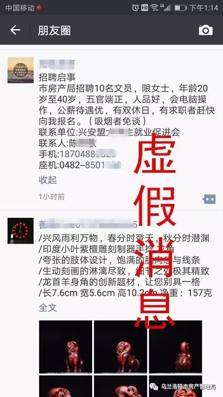 适合发朋友圈结合房产招聘的小故事