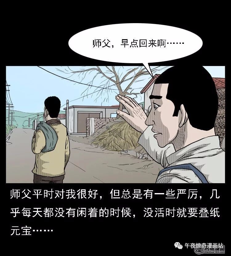 短篇鬼故事扎彩匠2 恐怖漫画民间故事纸人