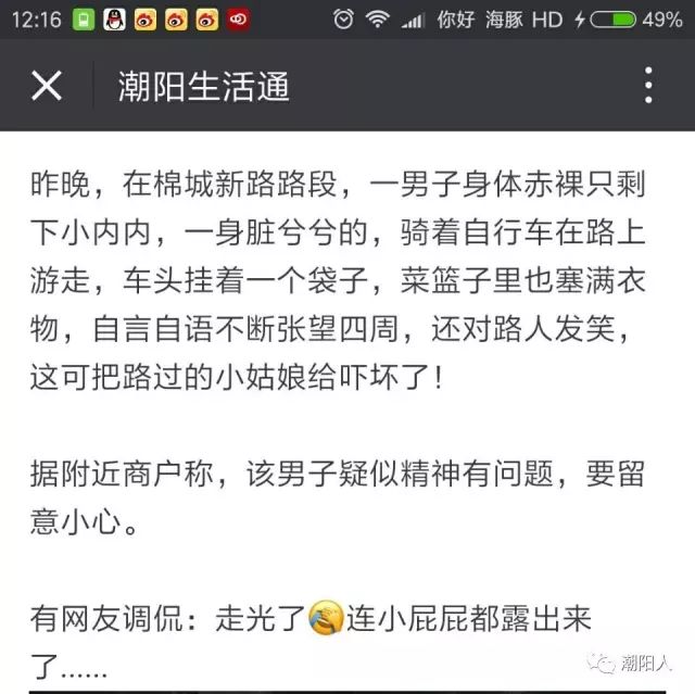 潮阳区有多少人口_汕头潮南区各镇街人口一览:一个镇街超二十万人,最少为两