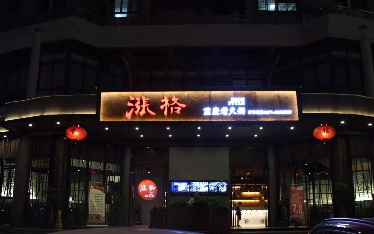 这可是业内响当当的招牌, 初创于 民国时期的火锅店, 走进店内,一定