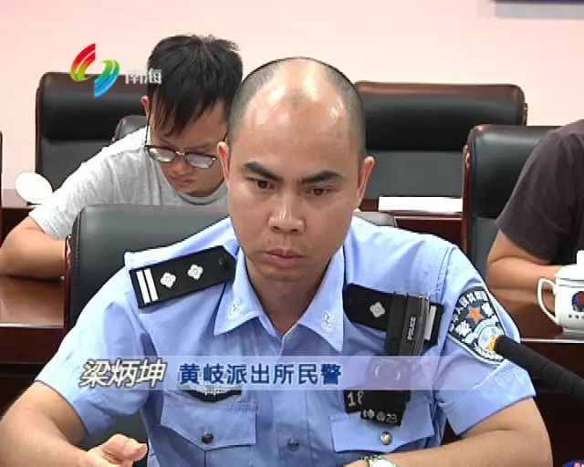 黄岐派出所民警 梁炳坤