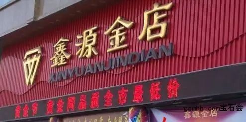 金店招聘_金店招聘图片(3)