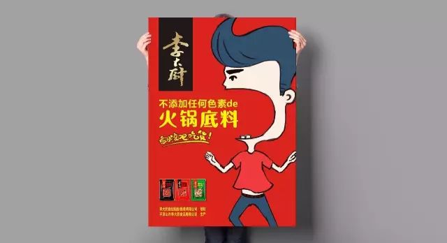 灵智新作火锅底料包装设计|灵智品牌创意