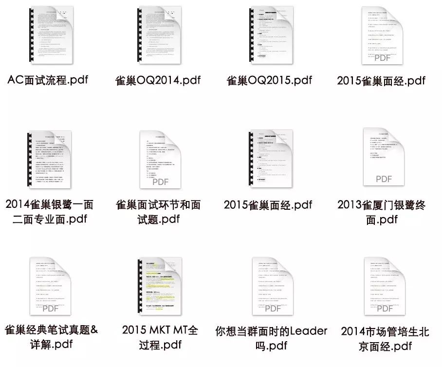 雀巢校园招聘_校招|雀巢、凤凰网、国泰君安、中信证券、中国联通、魅族等10家名...(2)